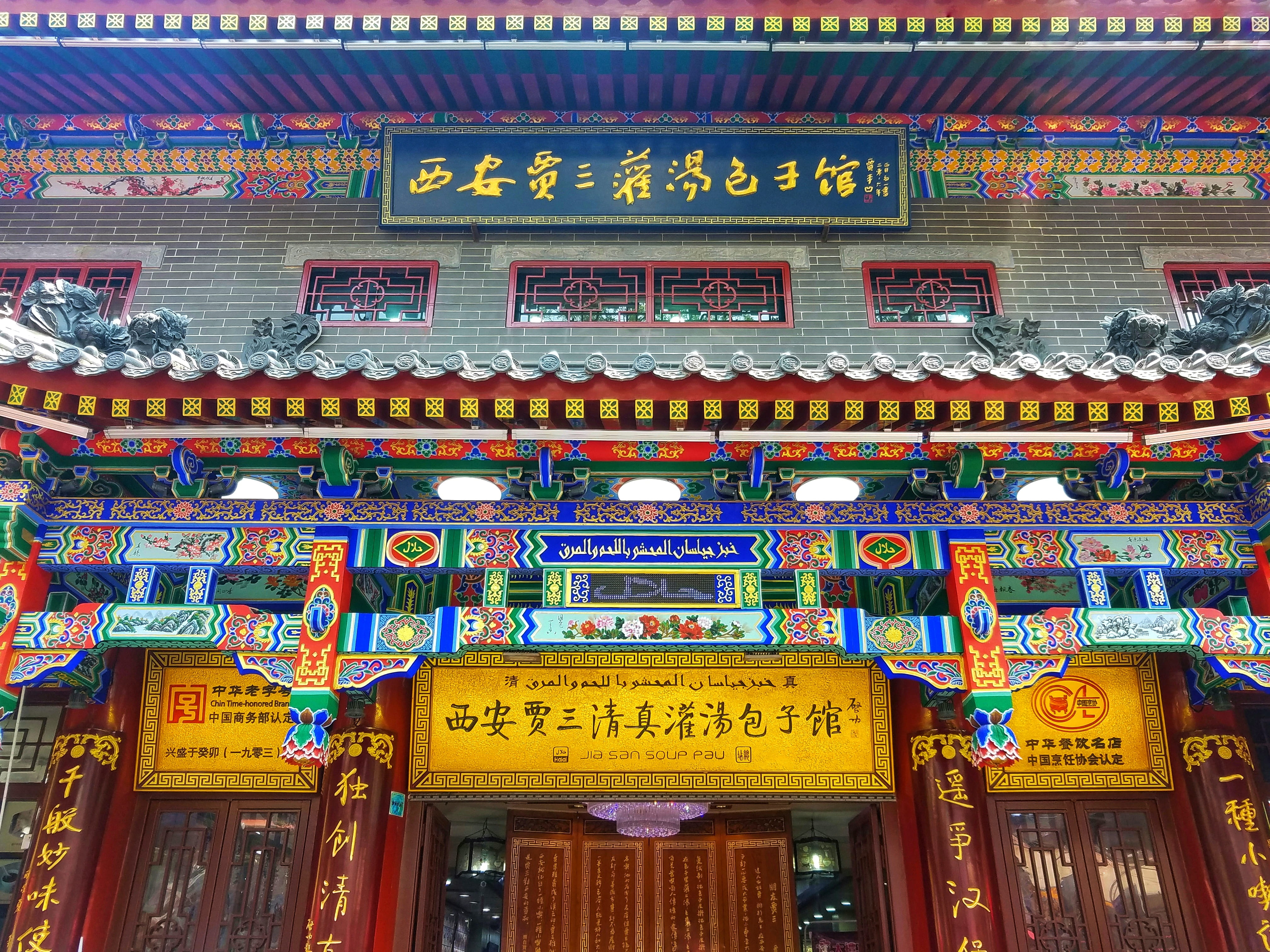 china, architecture, communication, built structure, text, building exterior