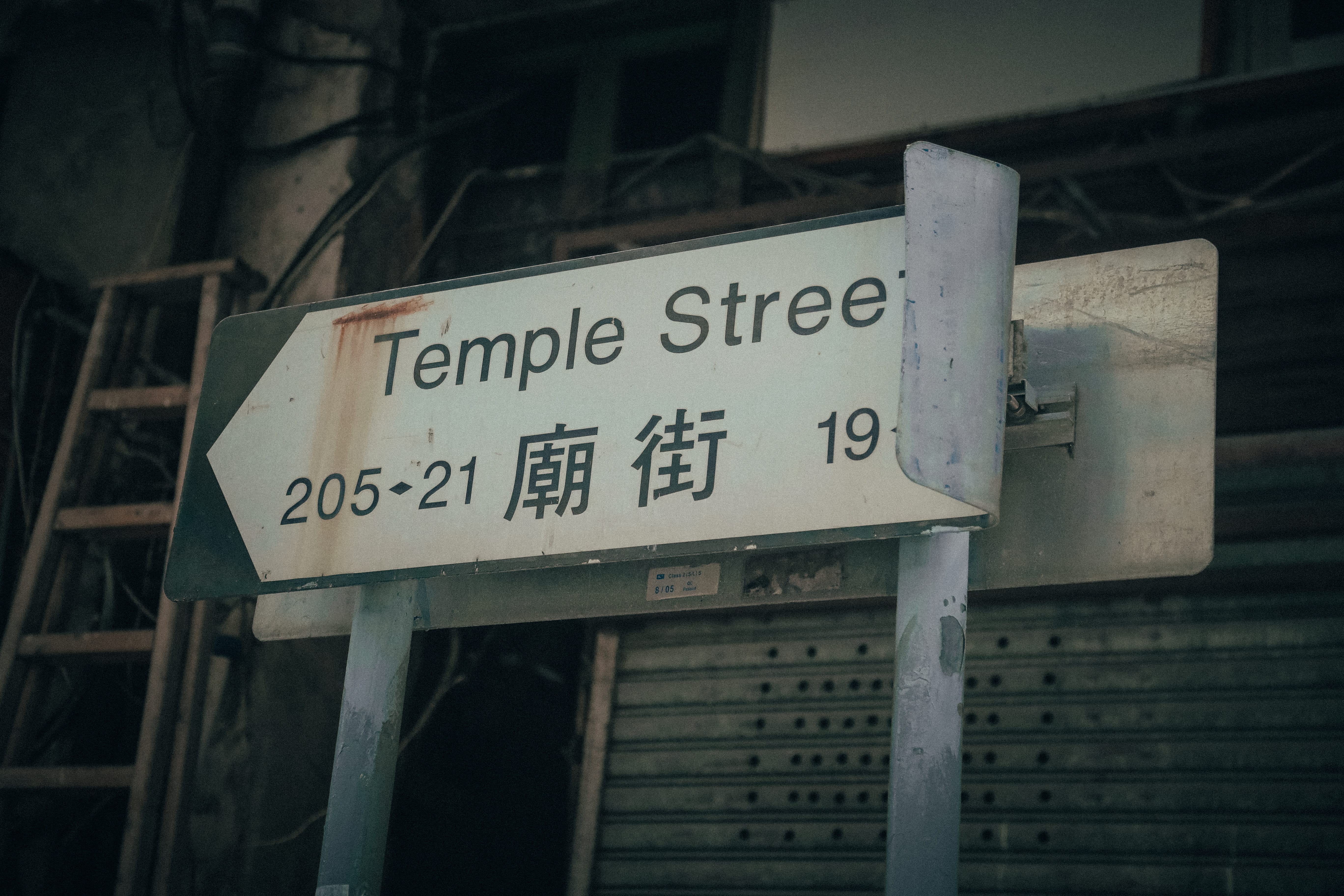 Temple Street 205-21 signage, grey, text, banner, street sign