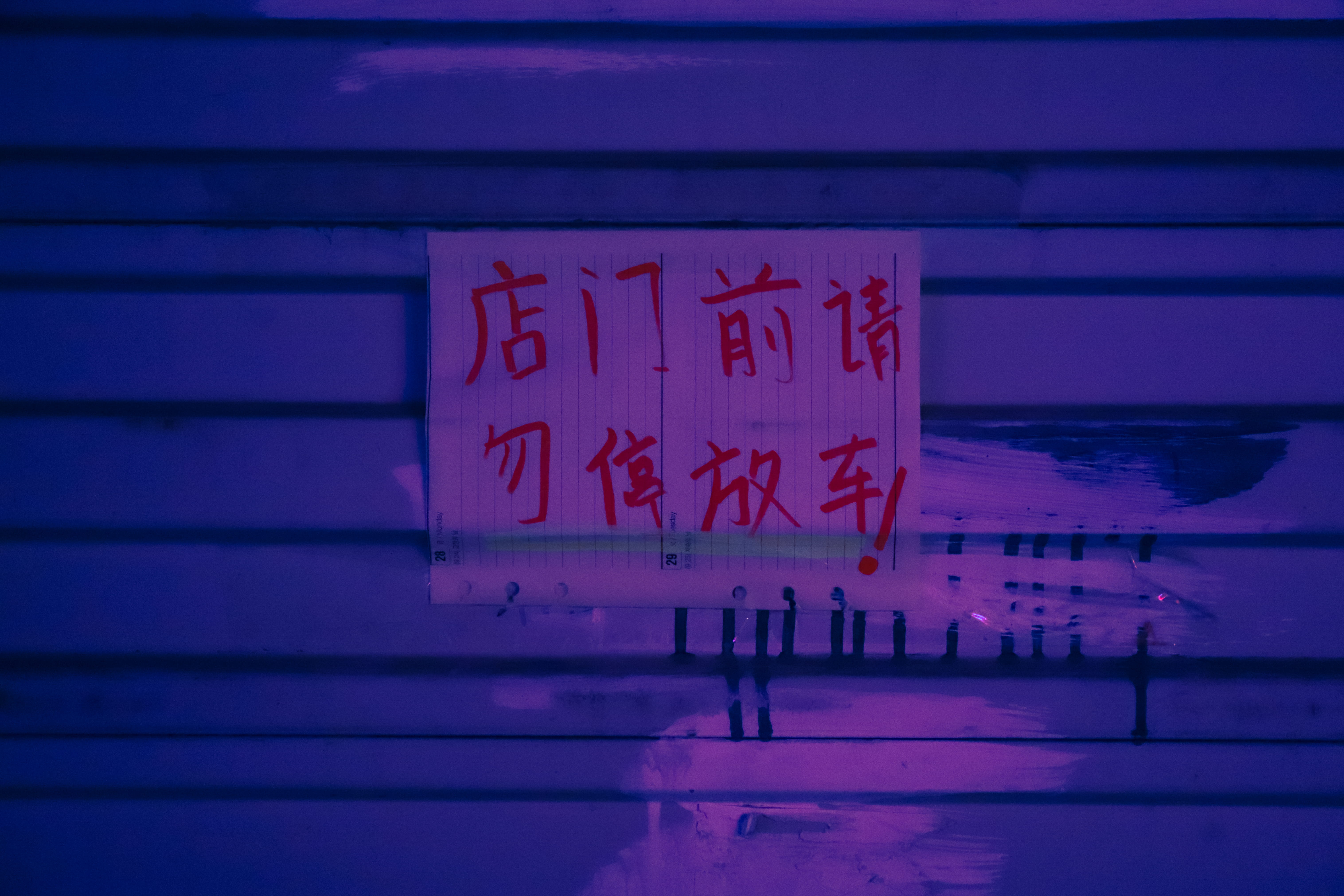 billboard, night, text, western script, communication, no people
