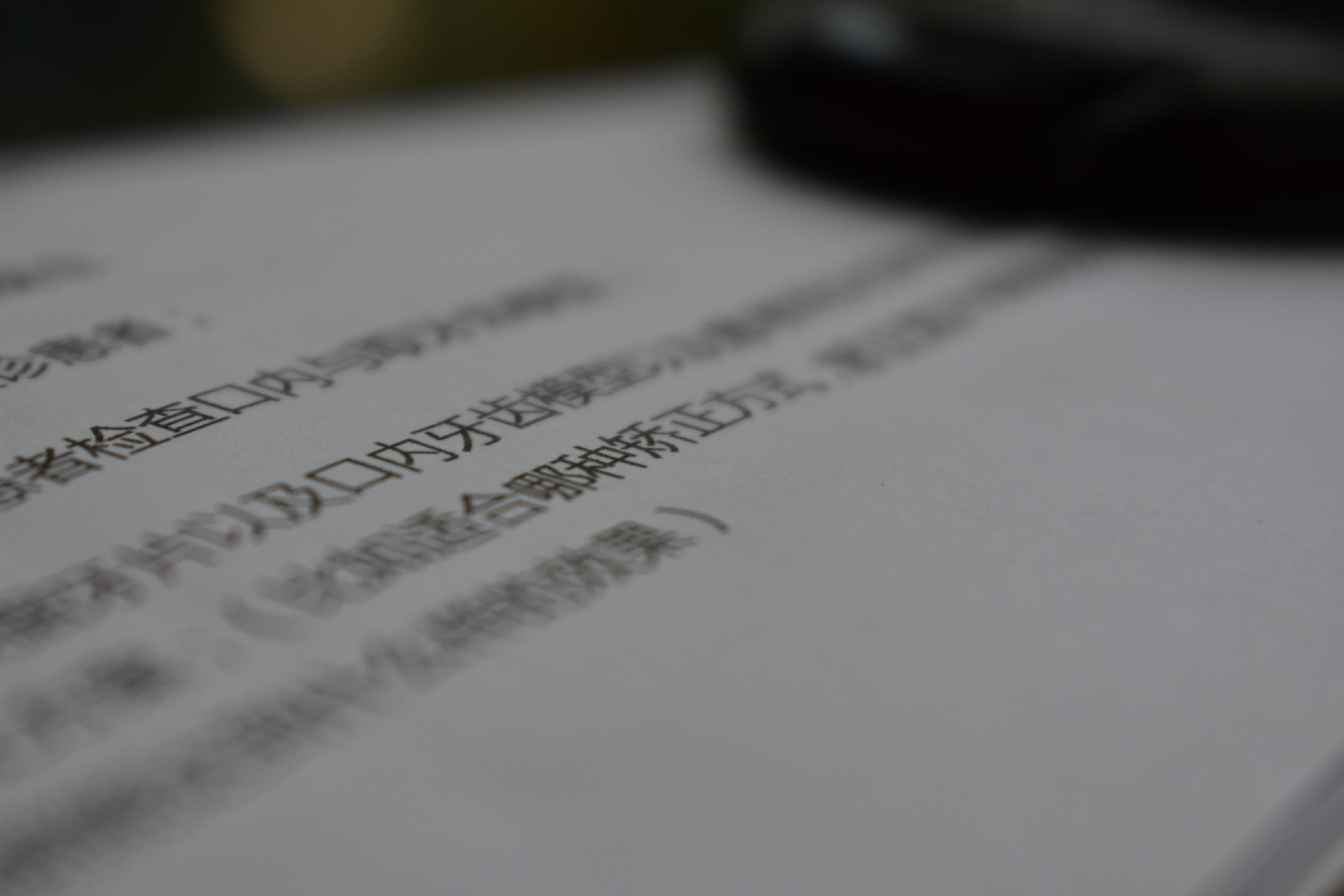 chinese, paper, write, blackwhite, text, selective focus, western script