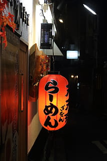 lamp, lantern, text, light, lighting, night, street, japan HD wallpaper
