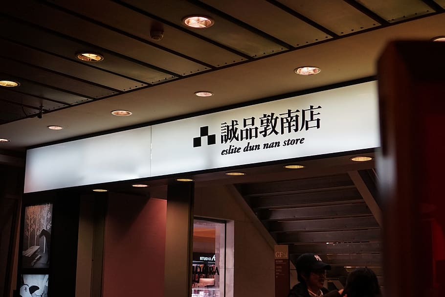 Kanji text signage, person, human, taibei, taiwan china, furniture HD wallpaper