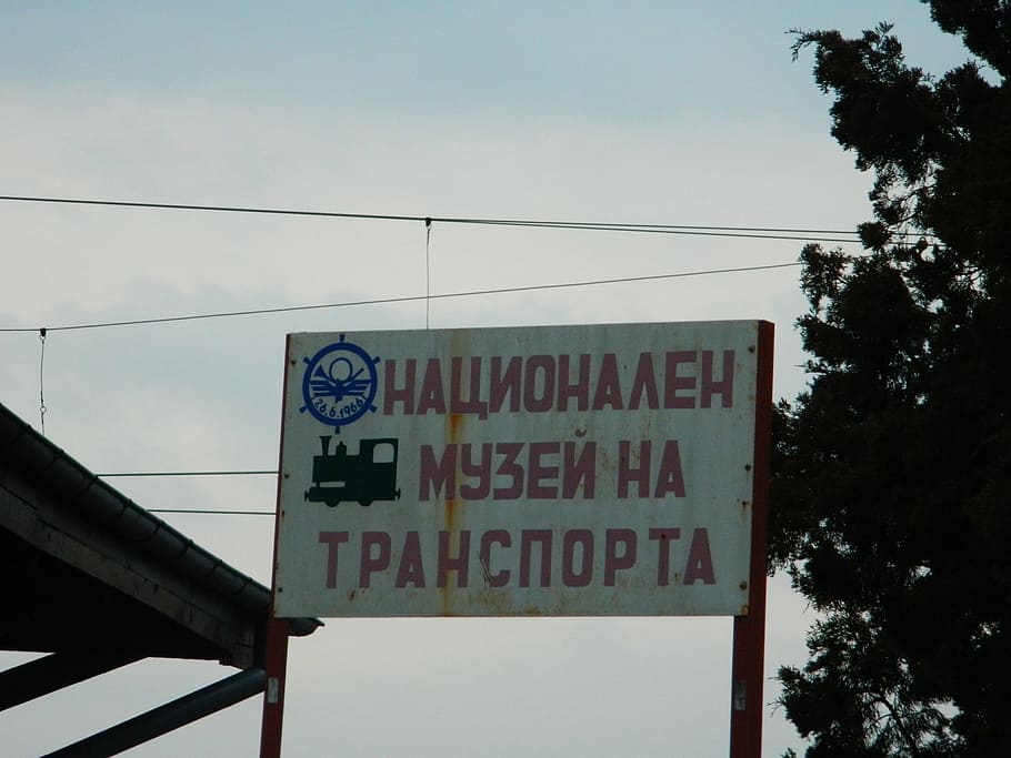 sign, bulgarian, train, communication, text, western script HD wallpaper