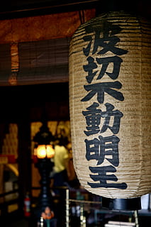 Hd Wallpaper Brown Rice Paper Lantern Beverage Alcohol Drink Sake Human Wallpaper Flare
