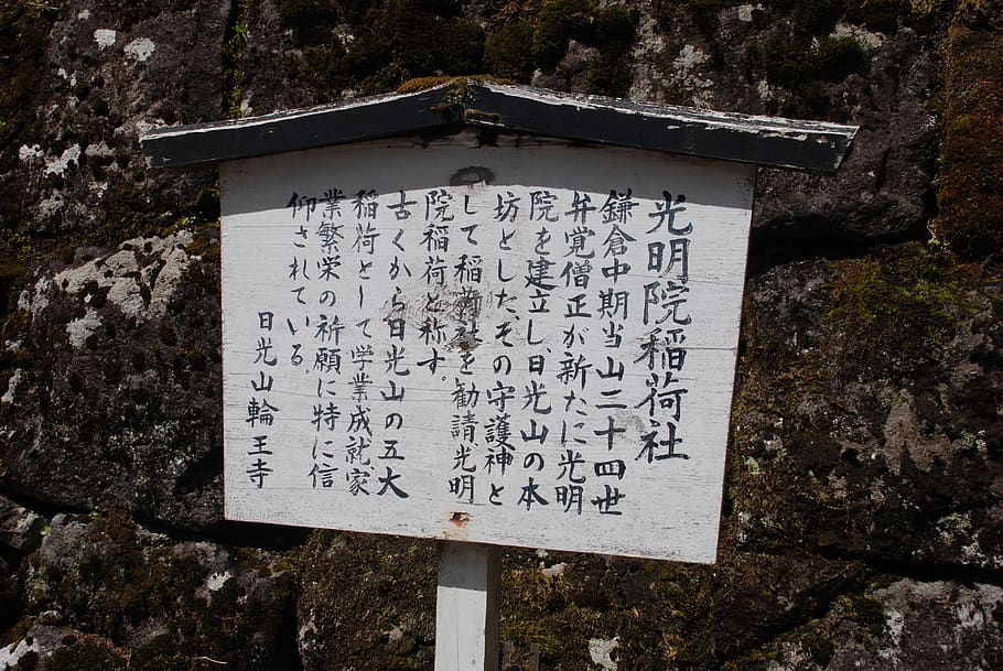 signpost, japan, text, communication, western script, non-western script HD wallpaper