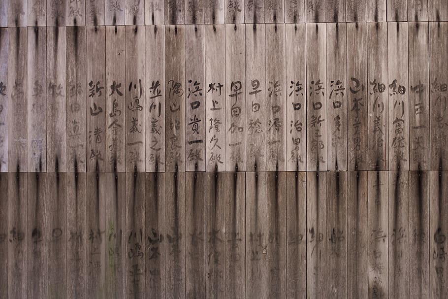 kanji text on board, curtain, shower curtain, door, wall, home decor HD wallpaper
