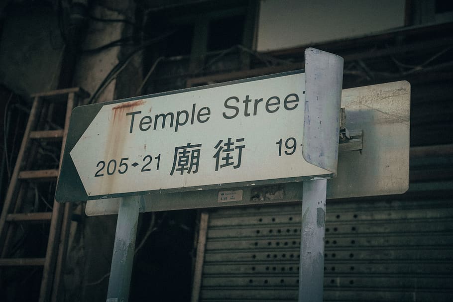 Temple Street 205-21 signage, grey, text, banner, street sign