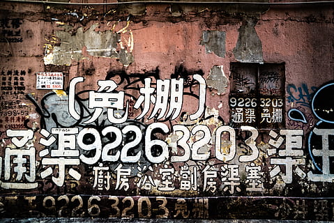 brown painted concrete wall, graffiti, advertisement, art, mural HD wallpaper