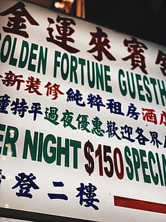 text, banner, poster, advertisement, word, sai yeung choi street south HD wallpaper