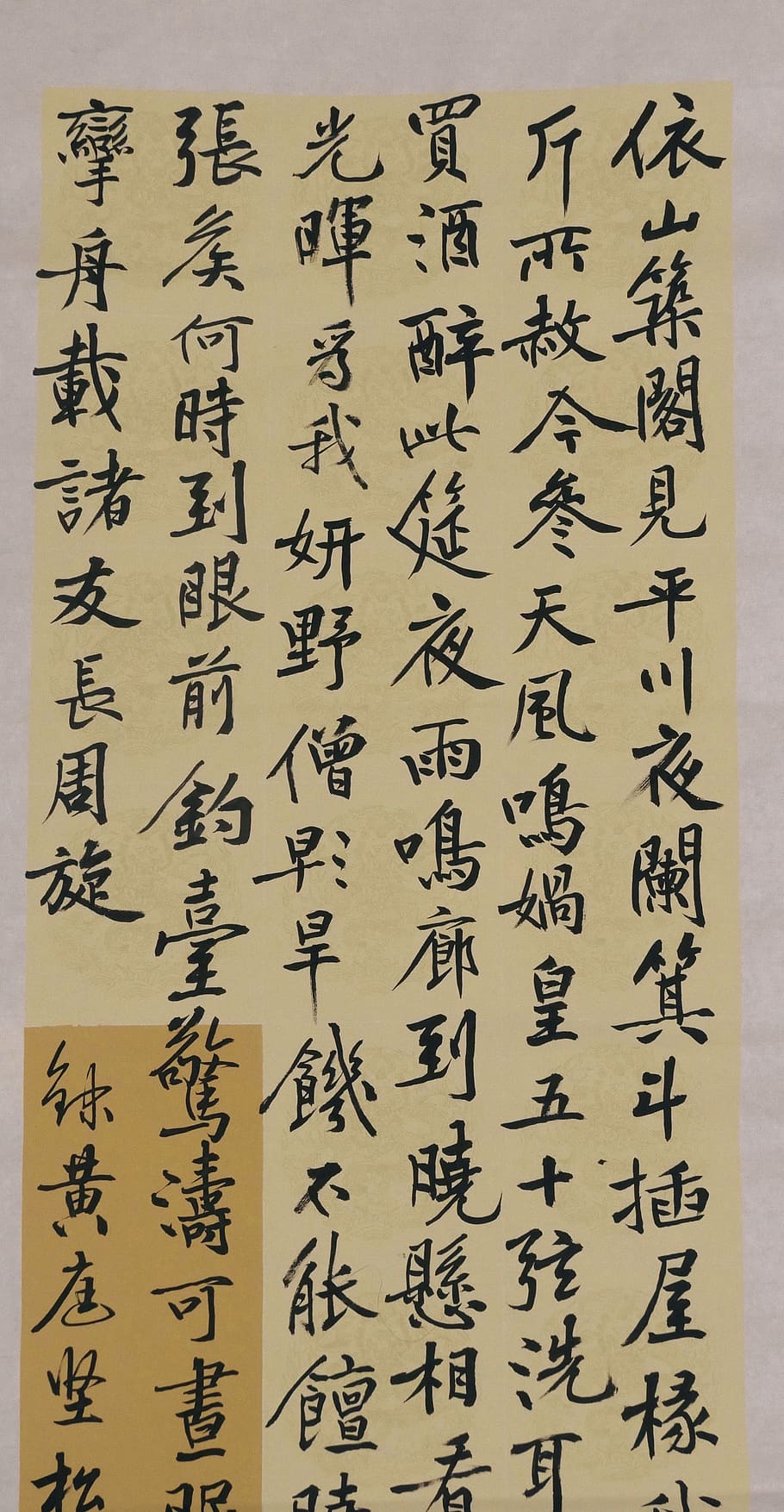 Kanji text, calligraphy, non-western script, no people, communication HD wallpaper