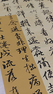 Kanji Scrip text, handwriting, calligraphy, autograph, signature HD wallpaper