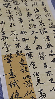 caligraphy, communication, text, no people, indoors, paper HD wallpaper