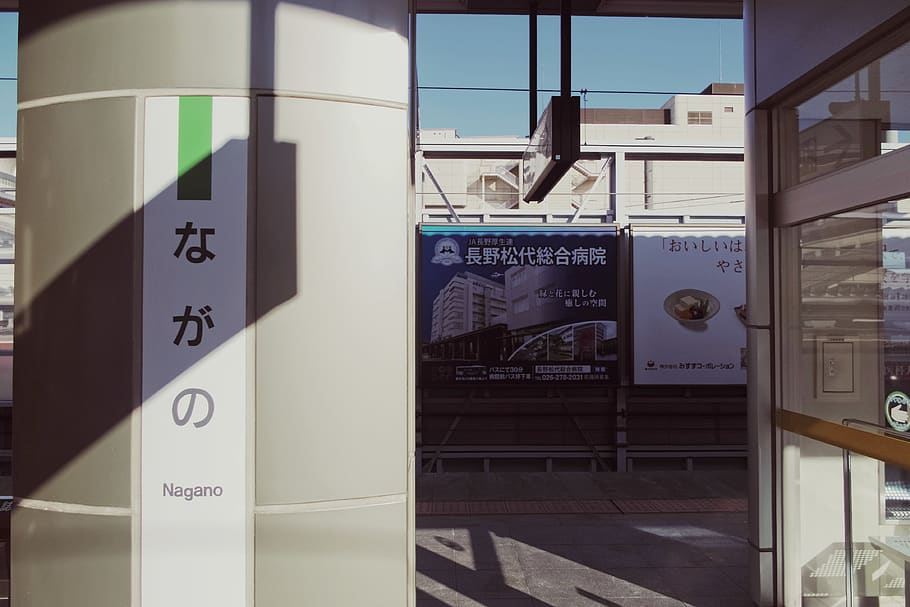 japan, nagano-shi, nagano station, railway, communication, text, HD wallpaper