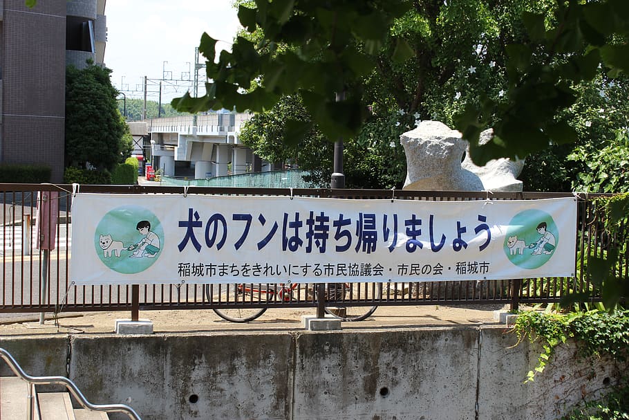 text, banner, sign, advertisement, billboard, label, japan HD wallpaper