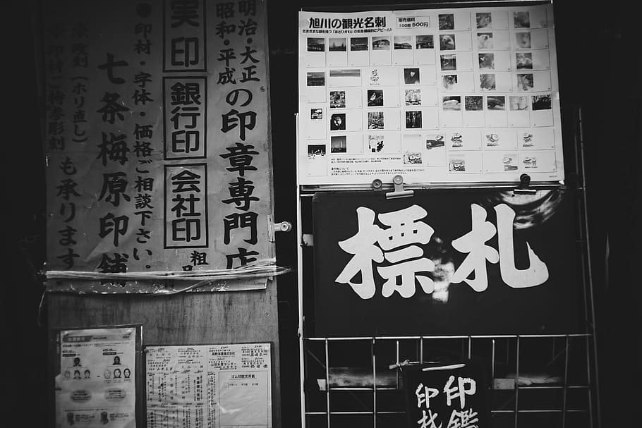 grayscale photography of kanji text, texture, calligraphy, composition