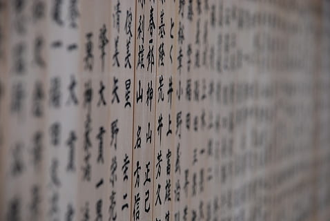 black kanji text, handwriting, calligraphy, temple, japan, letter HD wallpaper