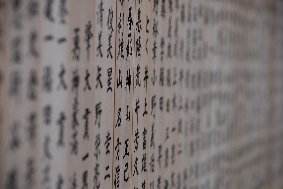 black kanji text, handwriting, calligraphy, temple, japan, letter HD wallpaper