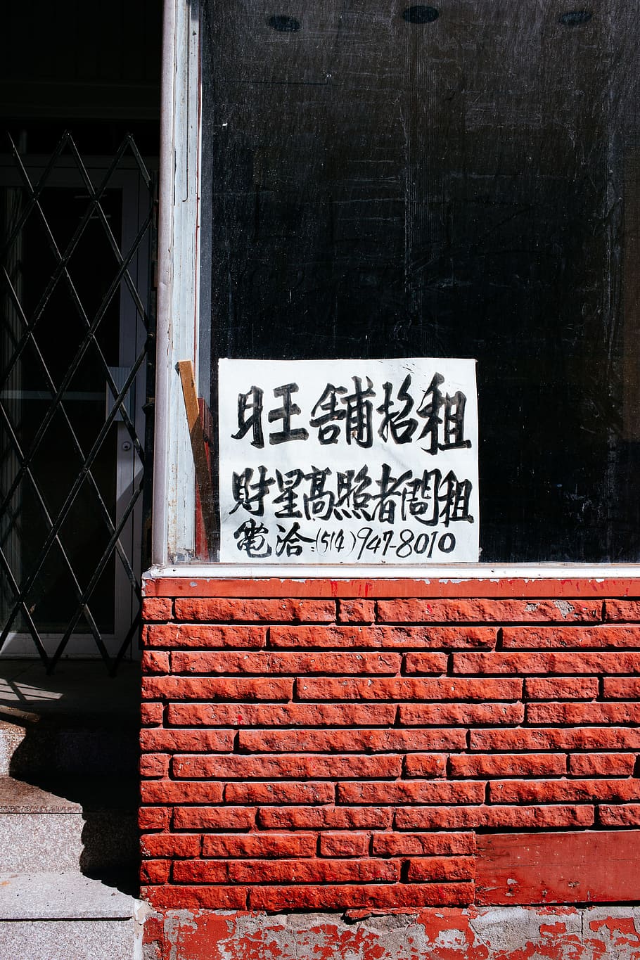 Kanji text signage, brick, window, building, architecture, summer HD wallpaper